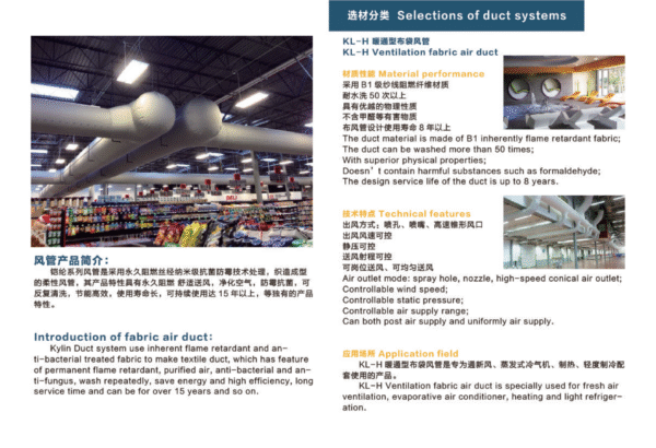Fabric Air Duct（Catalog）